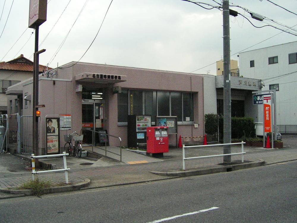 post office. 701m to Nagoya taste 鋺郵 flights stations