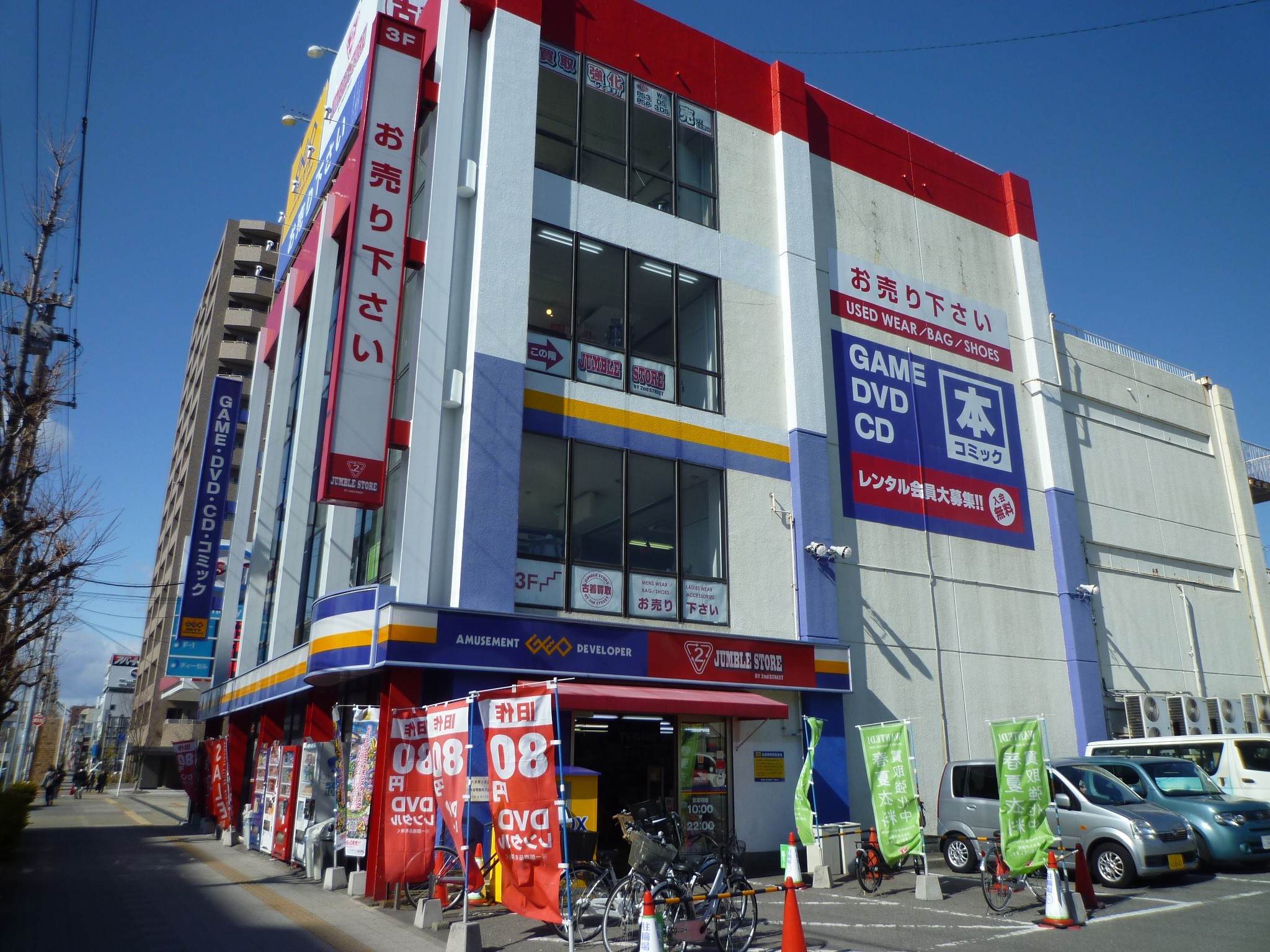 Rental video. GEO Nagoya Kurokawa shop 834m up (video rental)