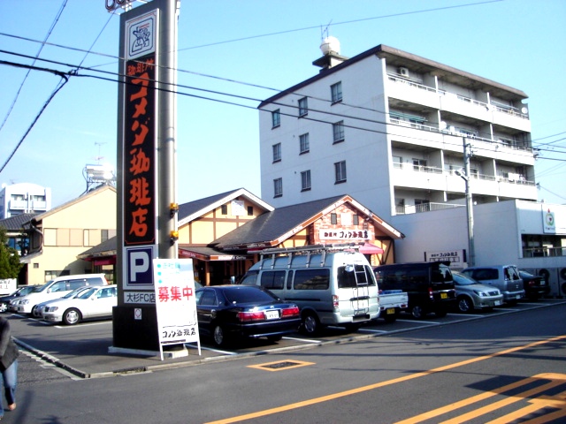 Other. Komeda 300m to coffee (Other)