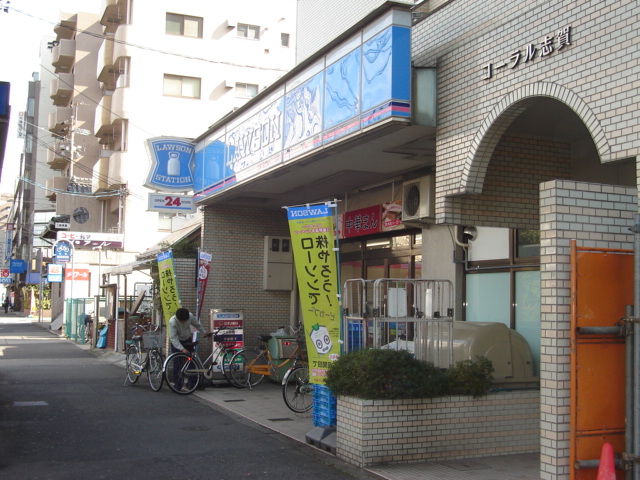 Convenience store. 233m until Lawson (convenience store)