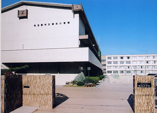 Primary school. 343m to Nagoya Municipal Johoku elementary school (elementary school)