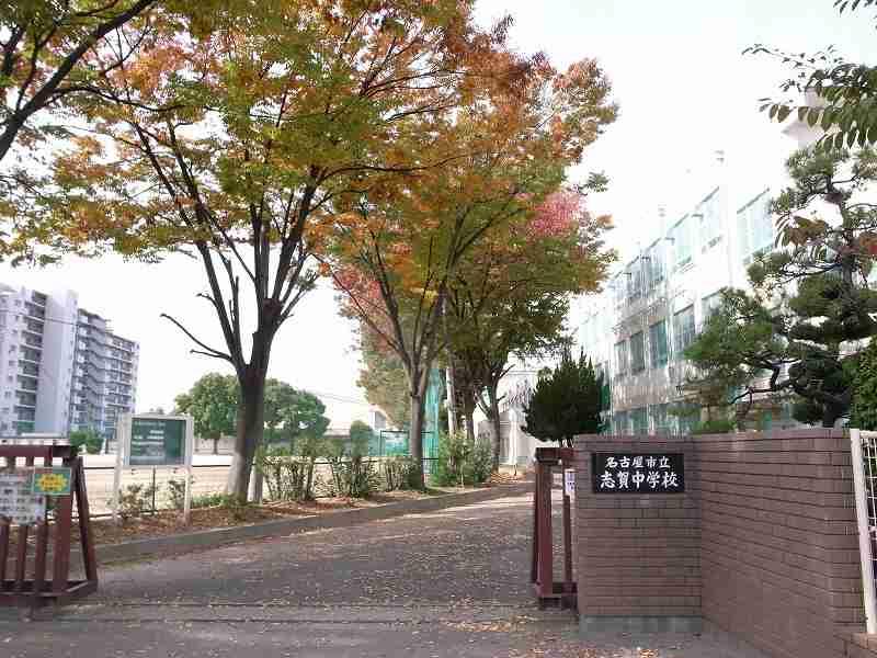 Junior high school. 1263m to Nagoya Municipal Shiga Junior High School