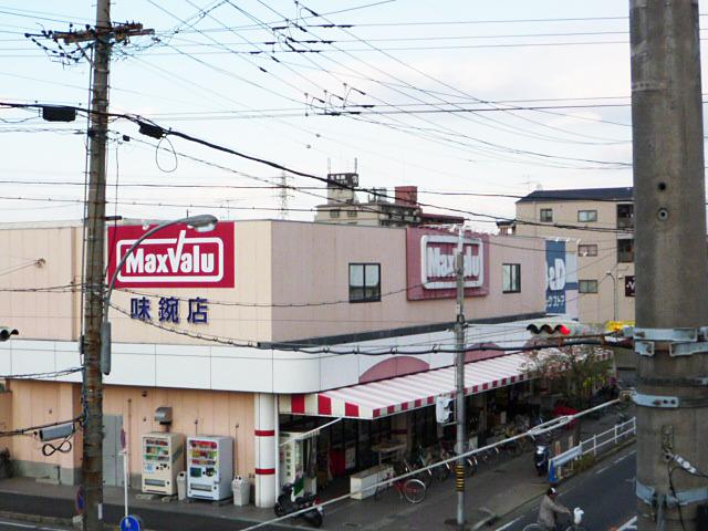 Supermarket. Maxvalu 618m to taste 鋺店