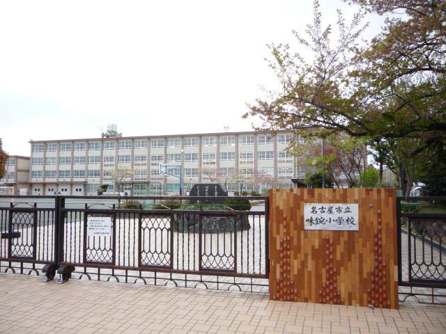 Primary school. 320m to Nagoya Municipal taste 鋺小 school