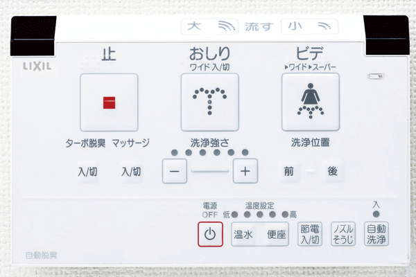 Toilet.  [Shower toilet] heating ・ Washing ・ Operation function is easier with the remote control, such as deodorizing. When seated Ya power deodorizing to start the deodorizing automatically, Leave only in the cleaning is fully automatic toilet bowl cleaning beginning (except men's small cleaning) function has been installed, such as (same specifications)