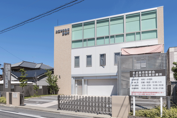 Surrounding environment. Kita-ku, holiday sudden illness clinic (5 minutes walk ・ About 350m)