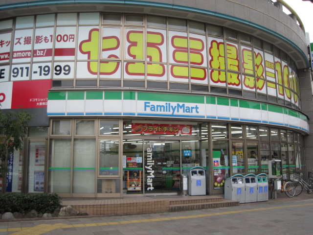 Convenience store. 228m to FamilyMart Higashiozone the town store (convenience store)