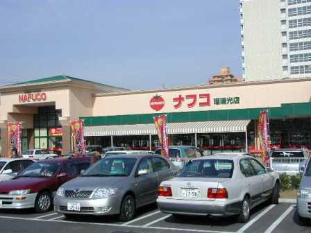 Supermarket. Nafuko Ruriko store up to (super) 762m