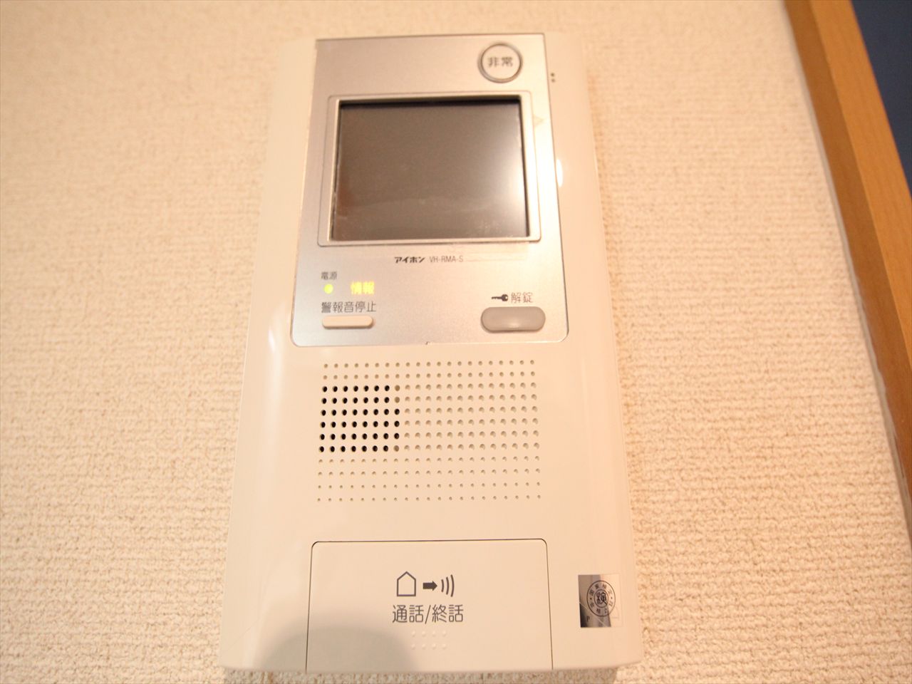 Security. Intercom with TV monitor