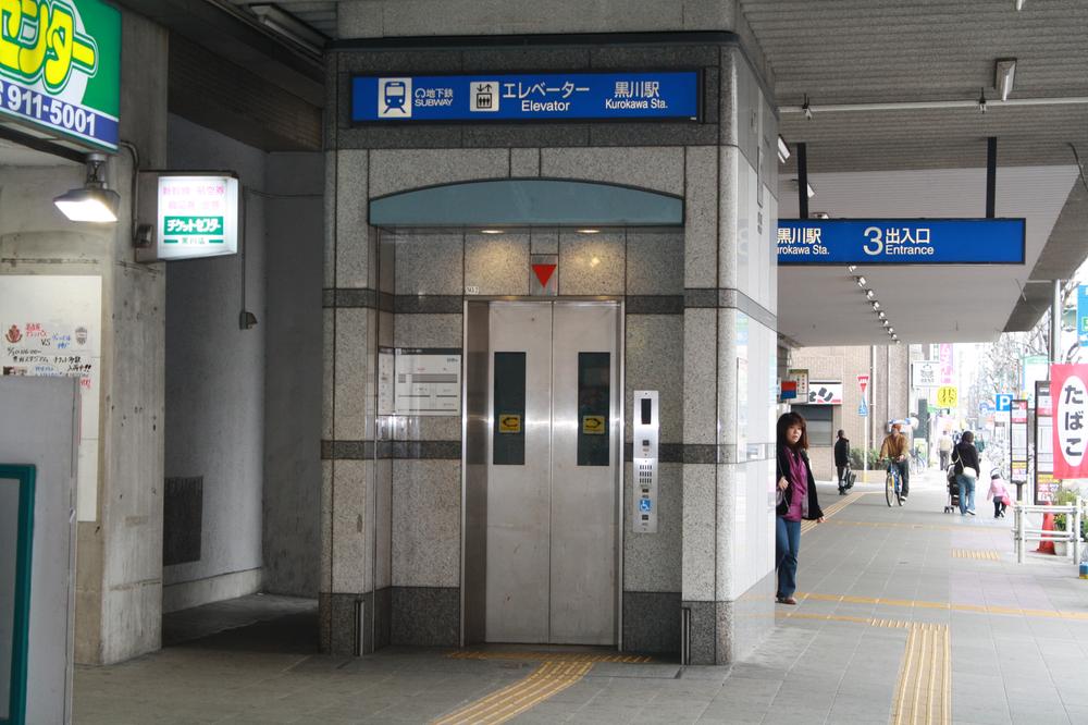 station. 540m to the subway Meijo Line "Kurokawa" station