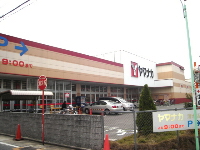 Supermarket. Yamanaka Shimizu shop until the (super) 708m