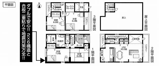 Floor plan. 37,750,000 yen, 4LDK, Land area 87.02 sq m , Building area 123.68 sq m floor plan