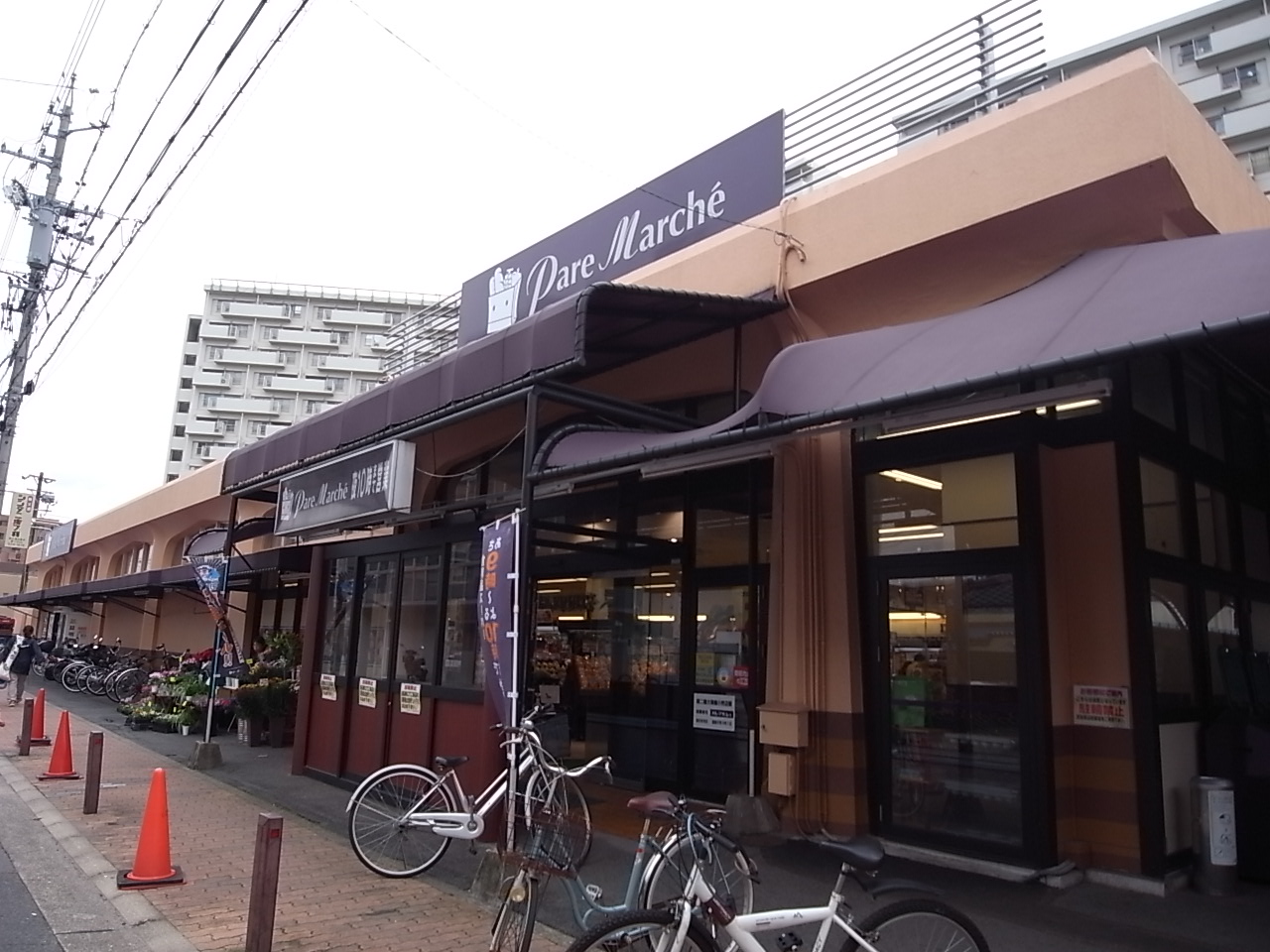 Supermarket. Paremarushe Johoku store up to (super) 640m