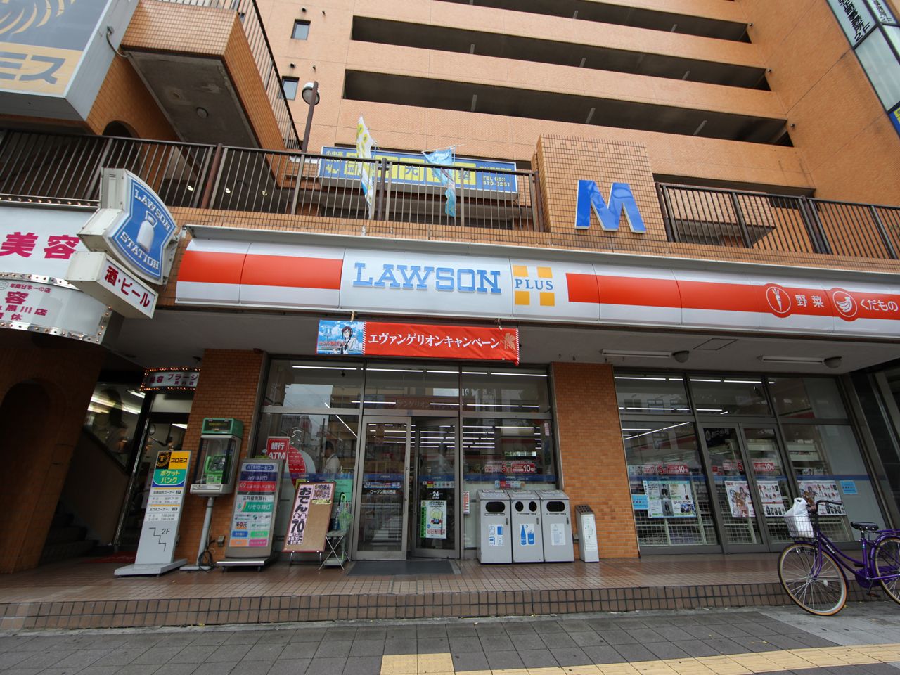 Convenience store. 65m until Lawson L Kurokawa Nishiten (convenience store)