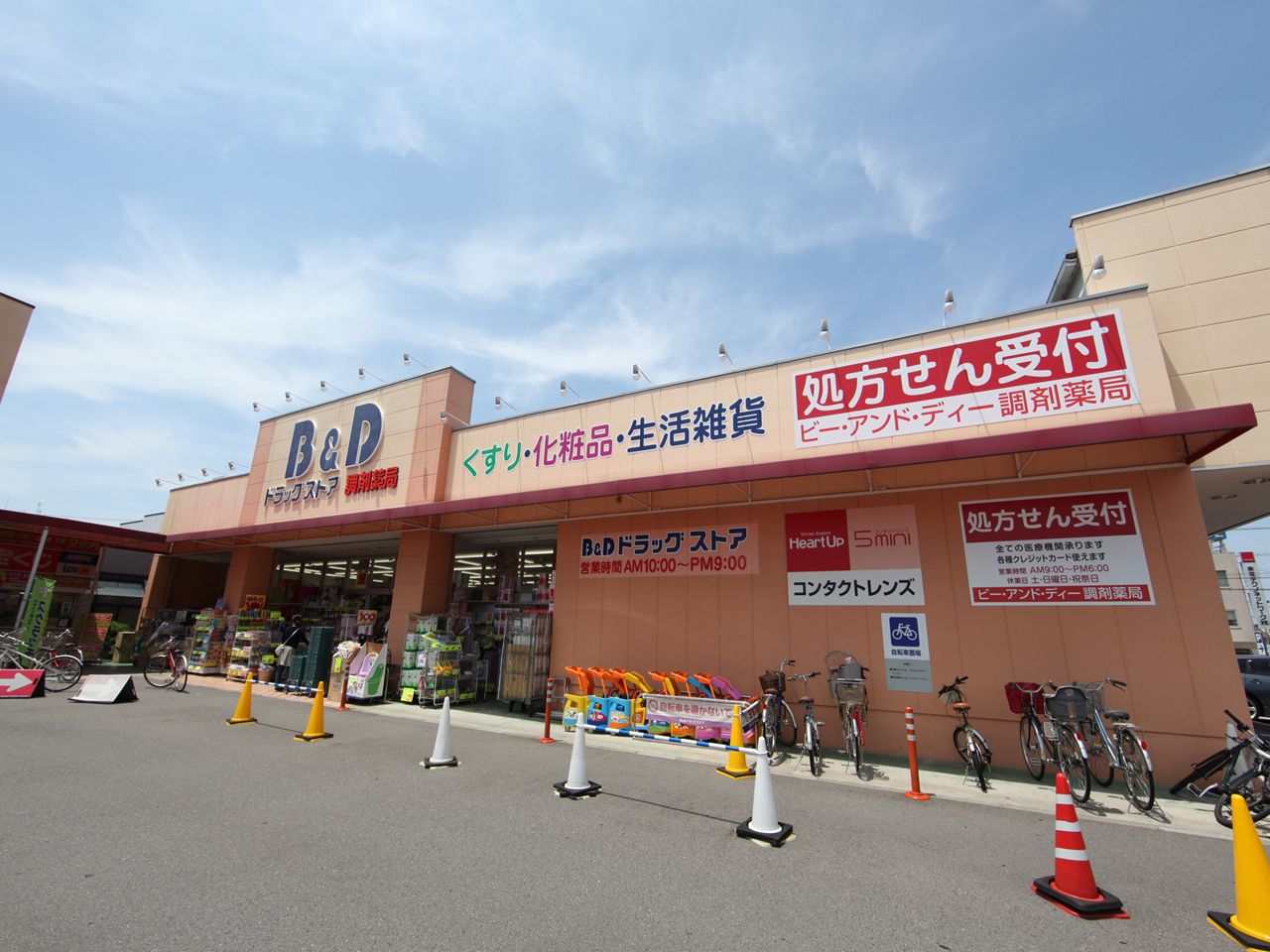 Dorakkusutoa. Bea ・ and ・ Dee drugstore Shiga park shop 1000m until (drugstore)