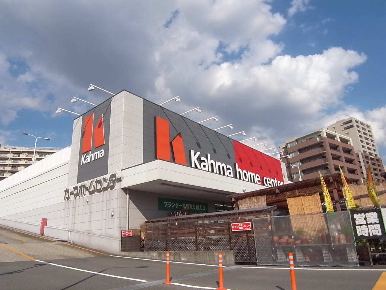 Home center. 132m until Kama home improvement Ruriko store (hardware store)