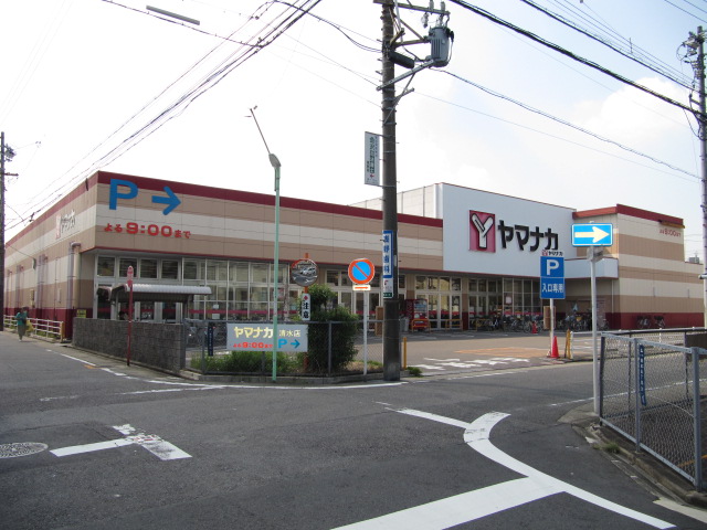 Supermarket. Yamanaka Shimizu shop until the (super) 853m