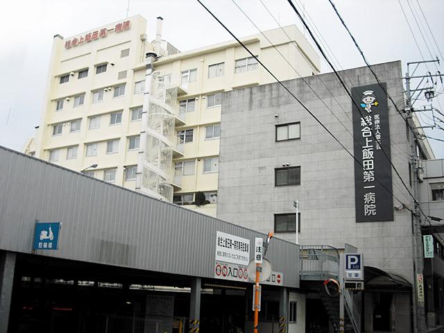 Hospital. Medical corporation Aki Board comprehensive Kamiida 150m until the first hospital