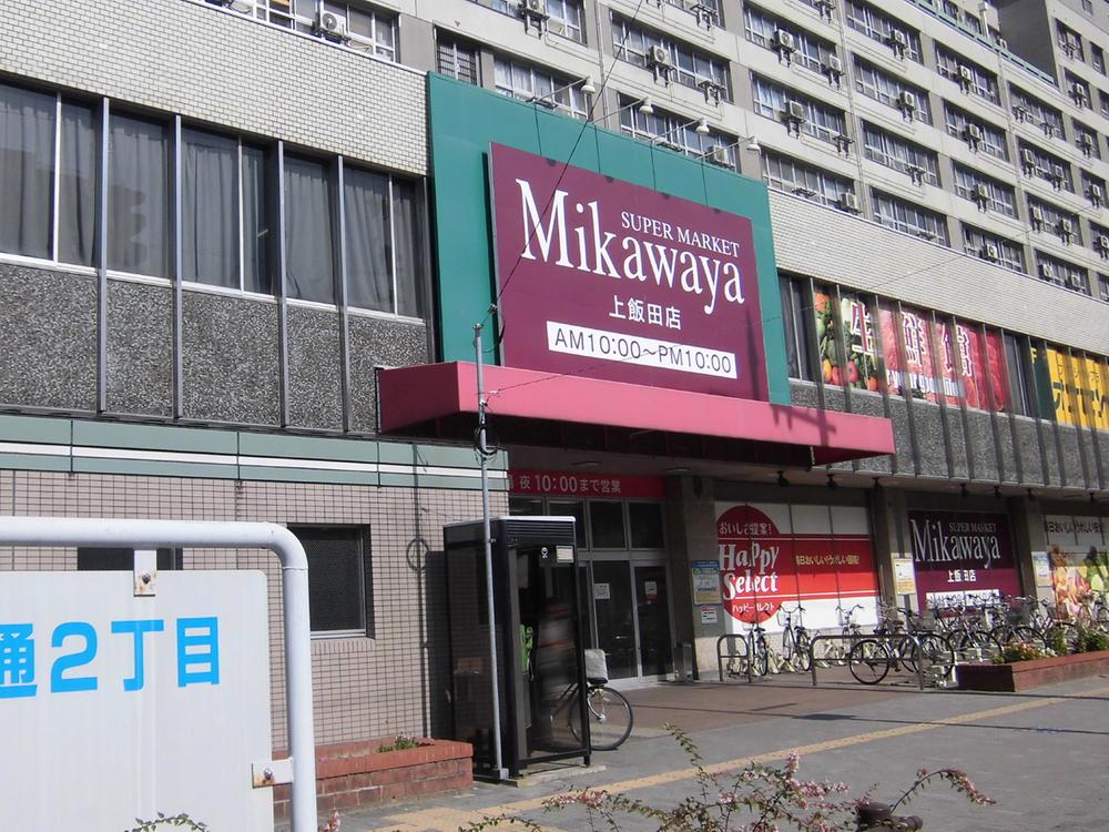 Supermarket. 290m until Mikawaya Kamiida shop