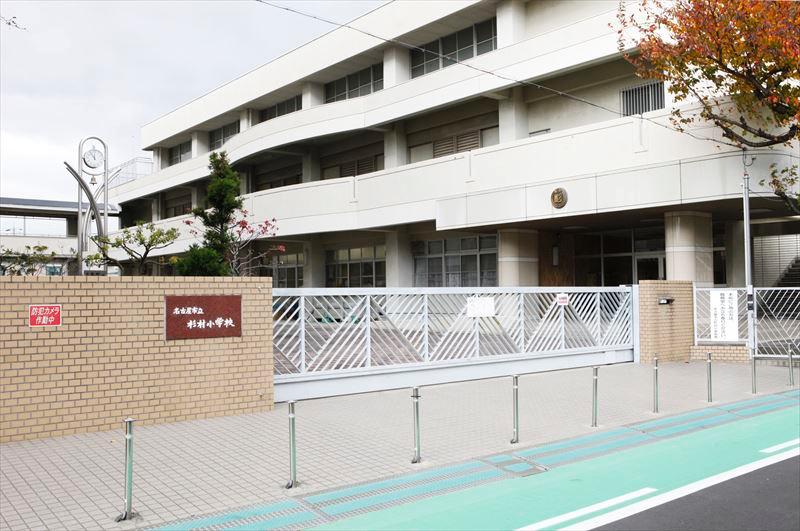 Primary school. 635m to Nagoya City Sugimura Elementary School