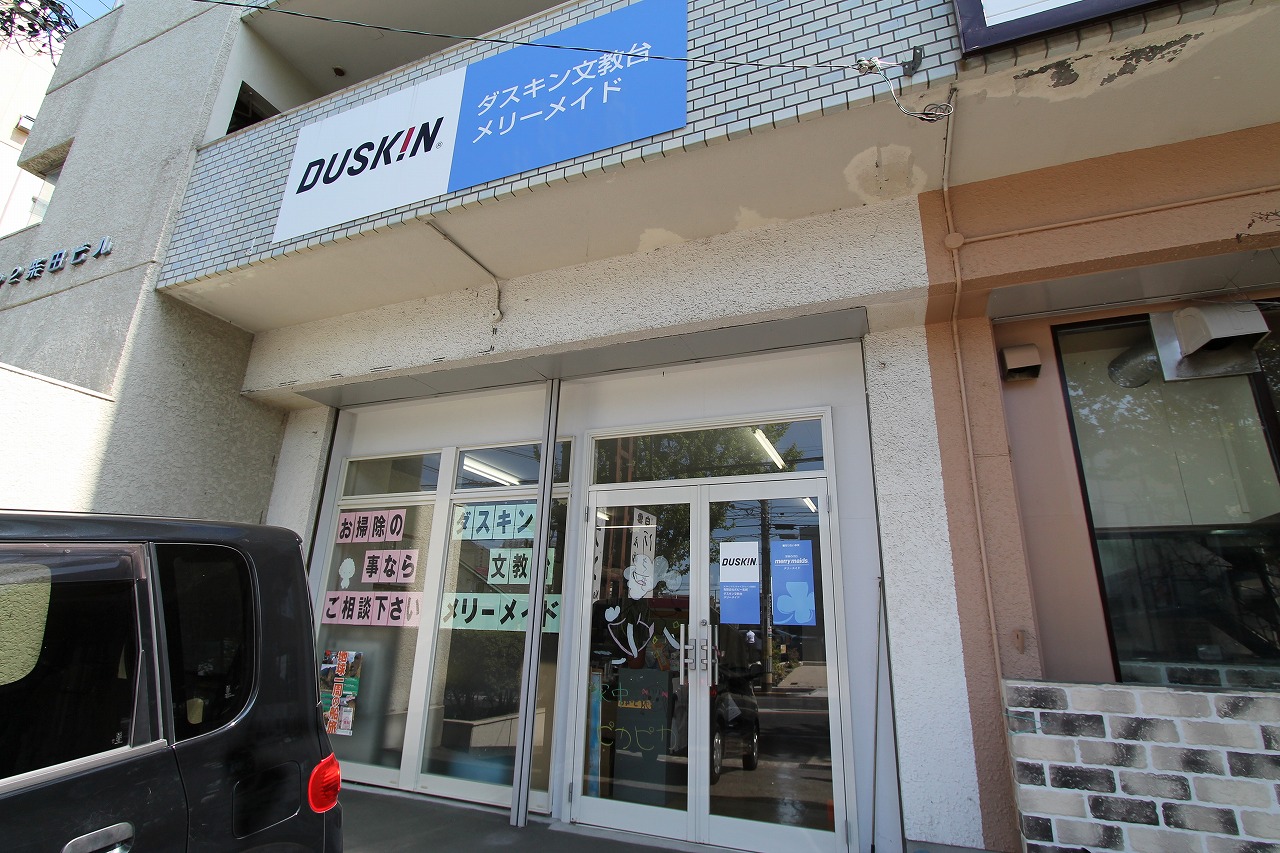 Other. DUSKIN Duskin Bunkyodai until the (other) 268m