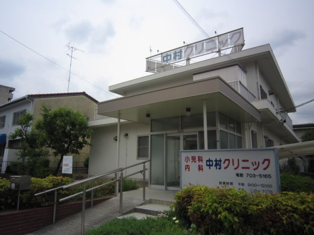 Hospital. 550m until Nakamura clinic (hospital)