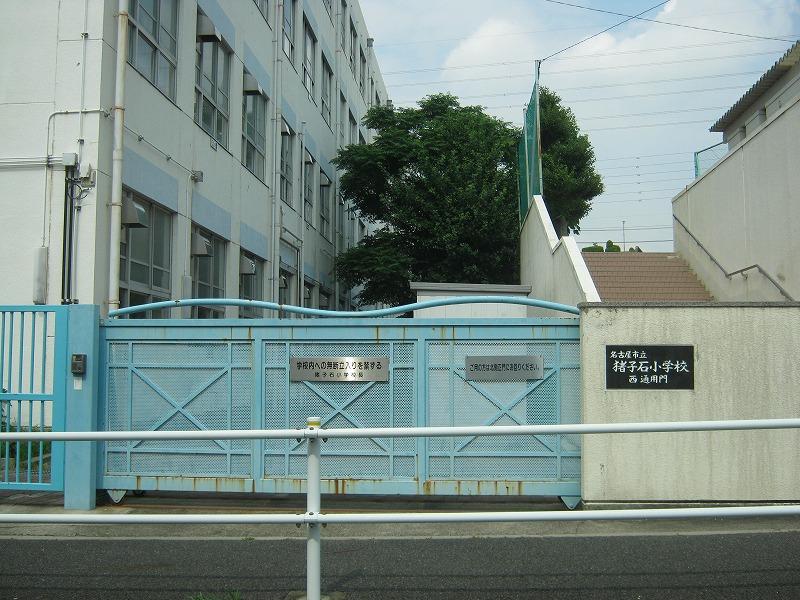 Primary school. Inokoishi elementary school ・ ・ ・ About 500m