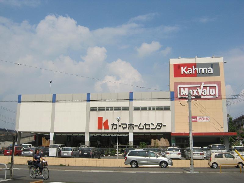 Home center. Kama Canare shop ・ ・ ・ About 580m