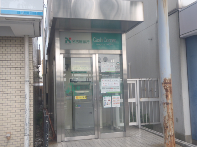 Bank. Bank of Nagoya Inokoishi 509m to the branch (Bank)