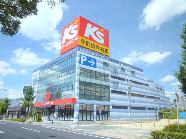 Home center. K's Denki 1069m up to one company store (hardware store)