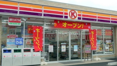 Convenience store. 219m to the Circle K (convenience store)