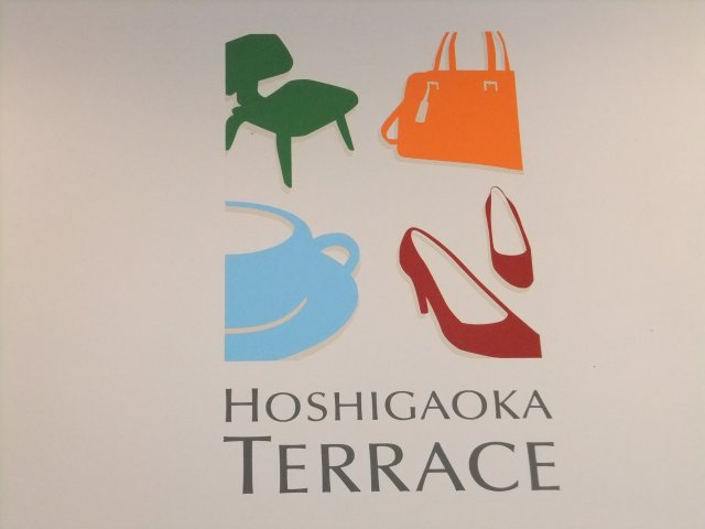 Shopping centre. 1221m to Hoshigaoka terrace (shopping center)