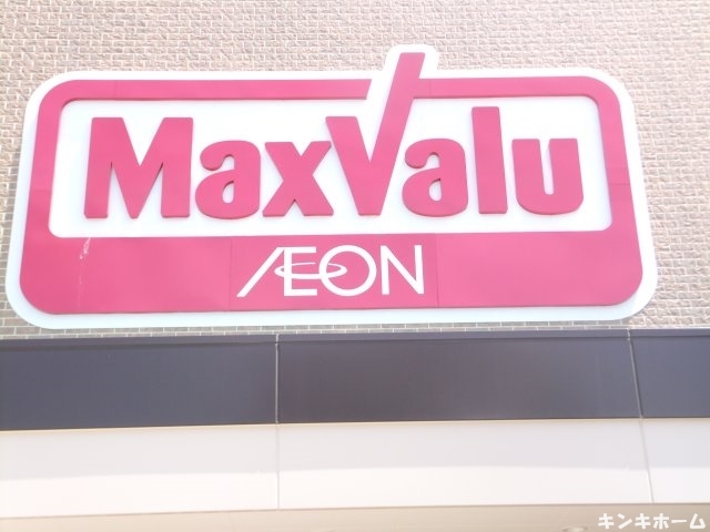 Supermarket. Maxvalu 244m to one company store (Super)