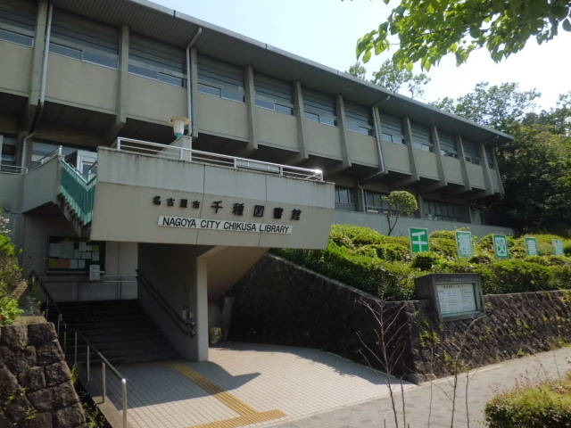 library. 1100m to Nagoya, Chikusa library (library)