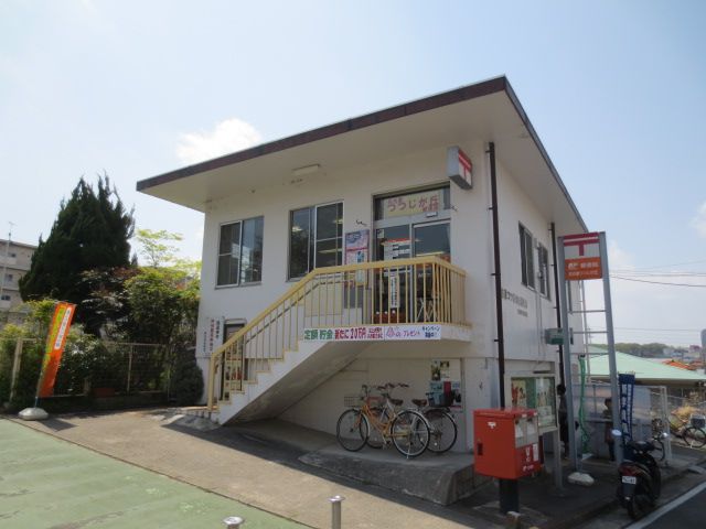 post office. Tsutsujigaoka 620m until the post office (post office)