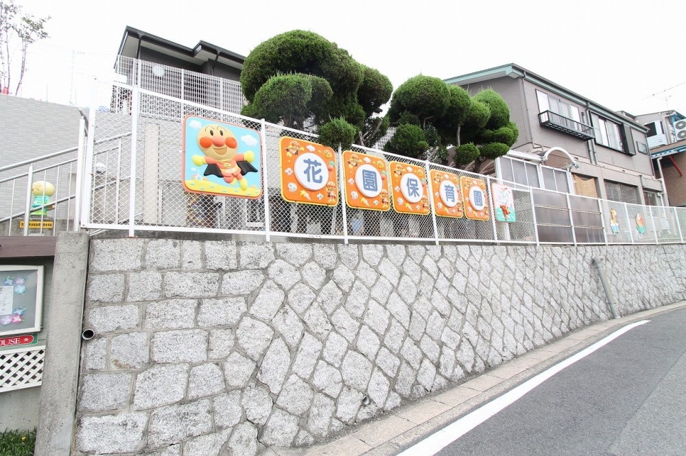 kindergarten ・ Nursery. Garden nursery school (kindergarten ・ 615m to the nursery)