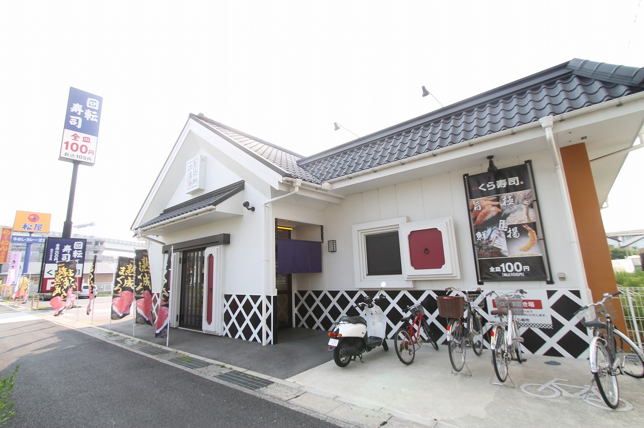 Other. 443m to Kura Sushi Meito Takabari shop (Other)