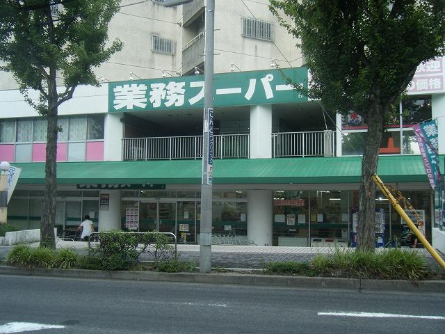 Supermarket. 1241m to business super Meito paradise shop