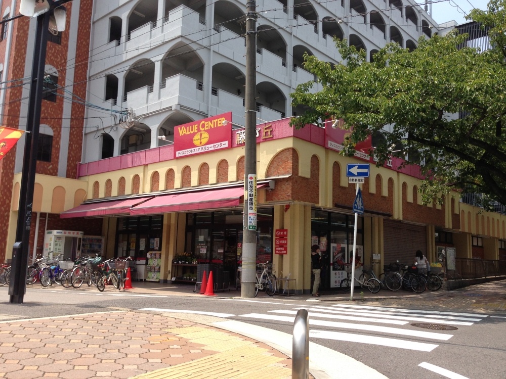 Supermarket. 9m to Value Center Fujigaoka (super)