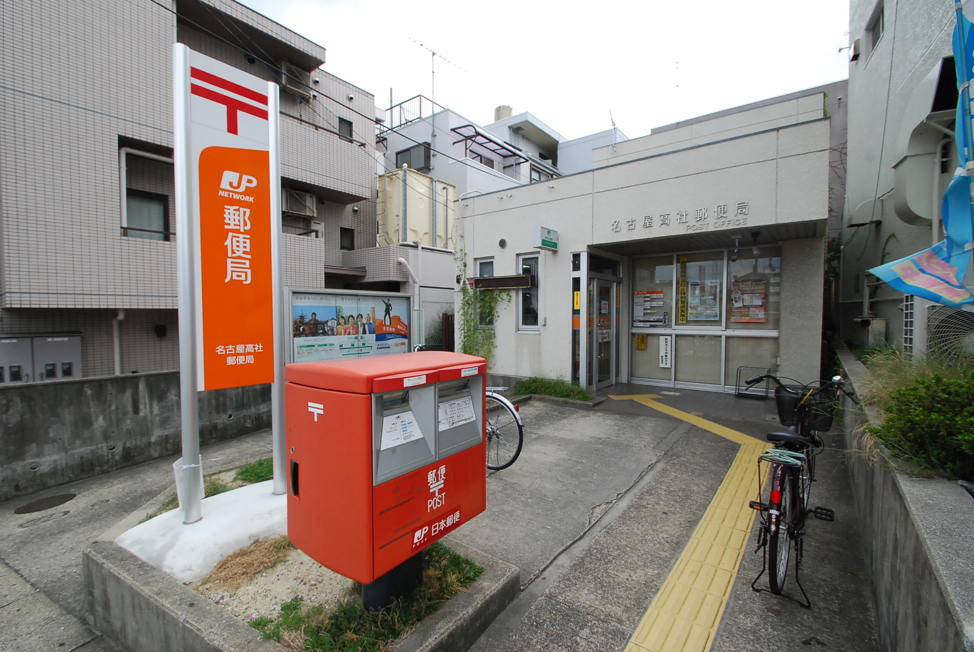 post office. 510m to Nagoya Takasha post office (post office)