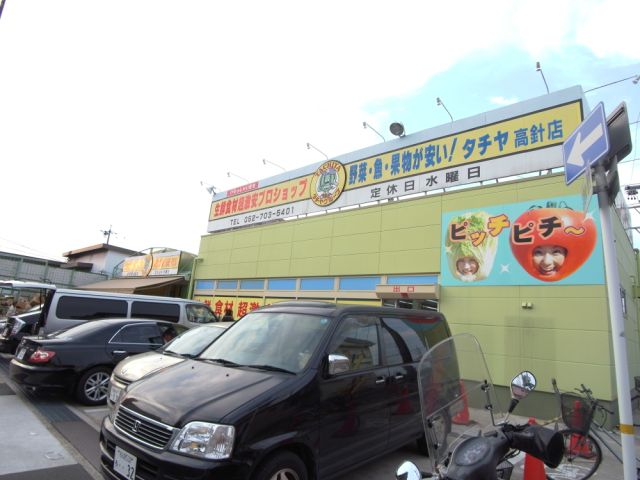 Supermarket. Tachiya until the (super) 140m