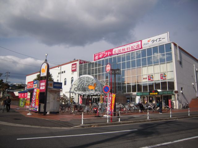 Shopping centre. 710m to Daiei mate peer (shopping center)