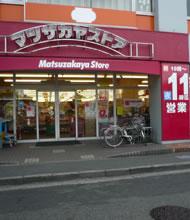 Supermarket. 1068m to Matsuzakaya store Hongo shop