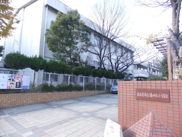 Primary school. 1095m to Nagoya Municipal Fujigaoka elementary school (elementary school)