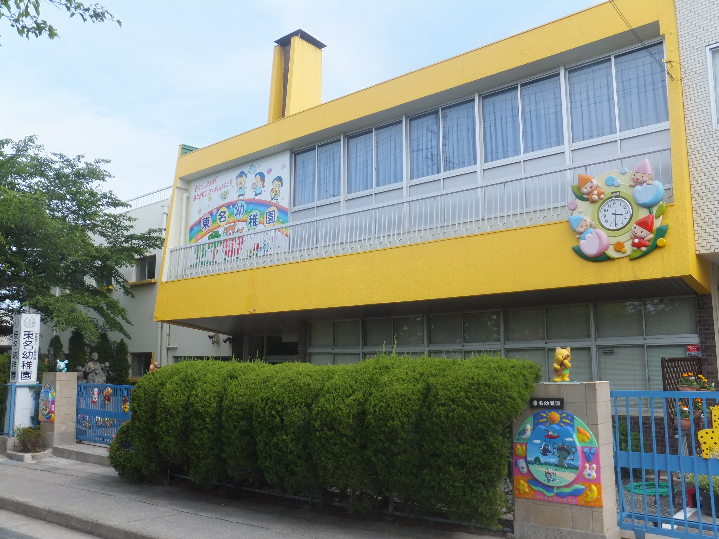 kindergarten ・ Nursery. Tomei kindergarten (kindergarten ・ 275m to the nursery)