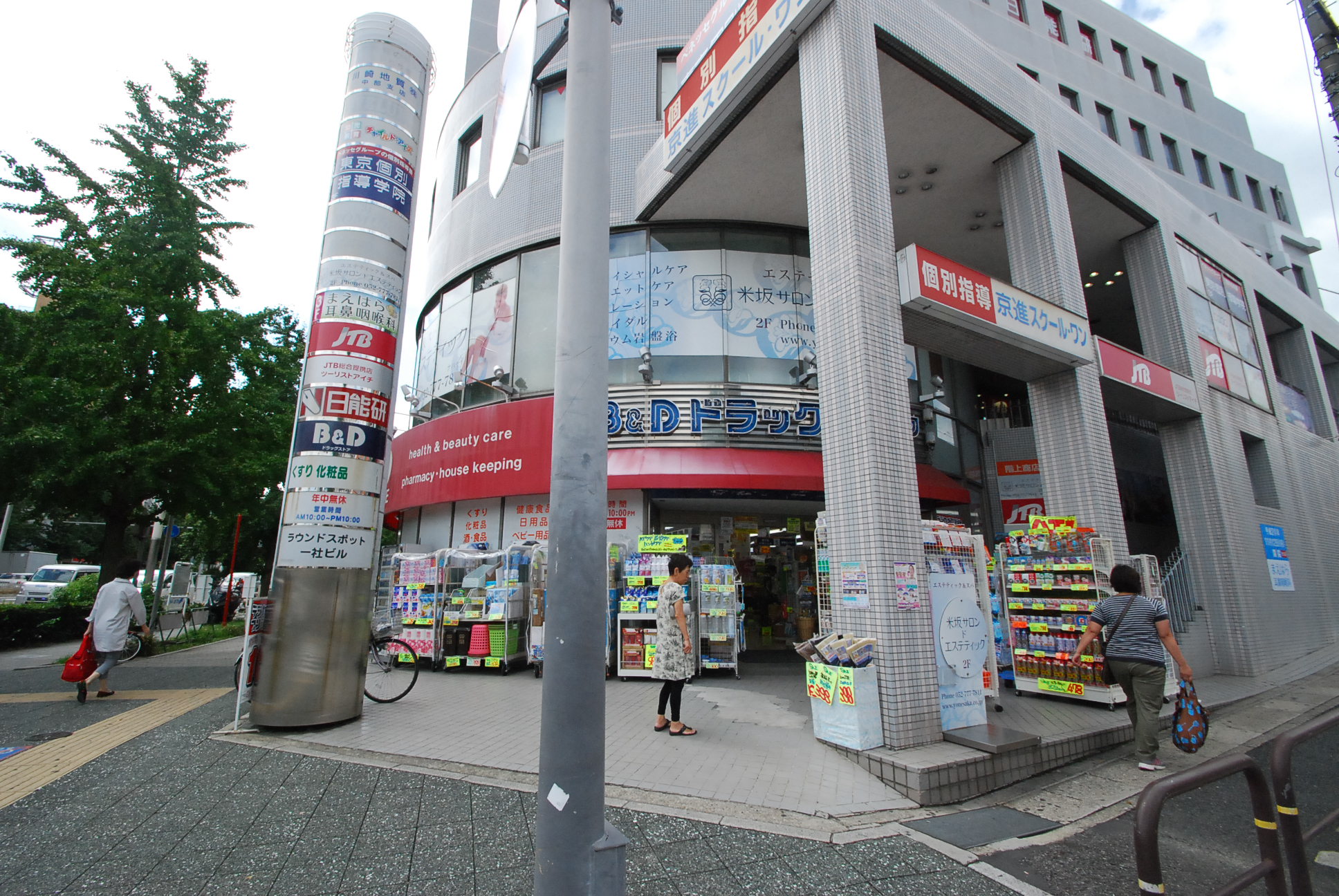 Dorakkusutoa. B & D drugstore one company store until (drugstore) 1169m