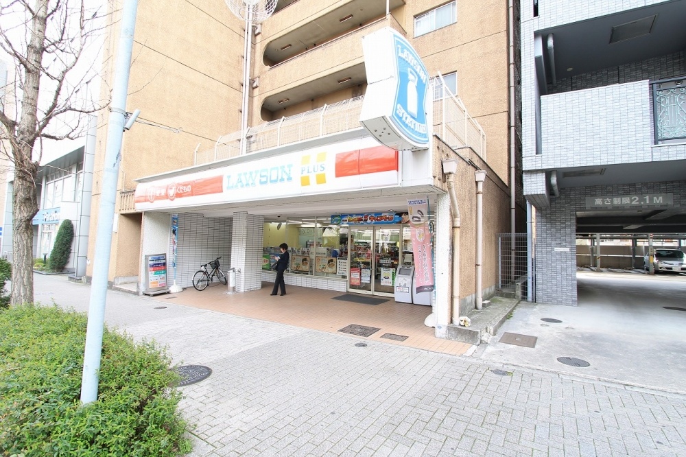 Convenience store. 643m until Lawson plus Issha Station Nishiten (convenience store)