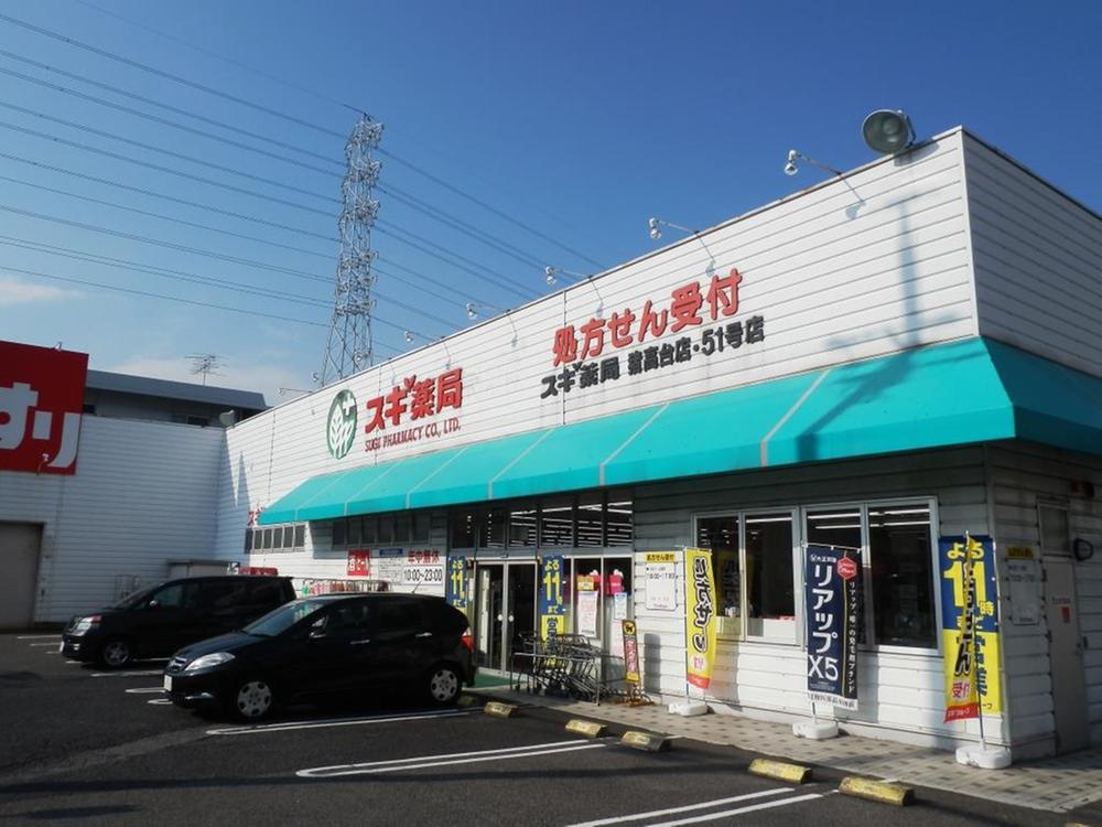 Drug store. Peace of mind and the drugstore to cedar drag Idakadai shops are open until late at 208m is near!