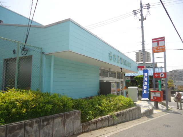 post office. 430m to Nagoya coma post office (post office)