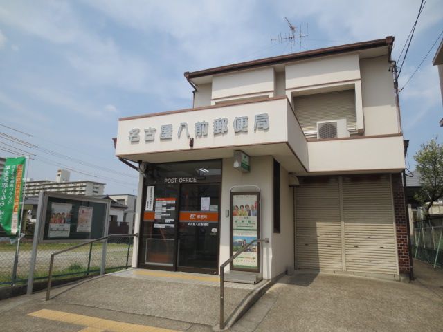 post office. 620m up to eight before the post office (post office)